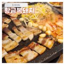 [홍대삼겹살맛집] 새해 복 터지는 가성비 고기집! &#34;황금복돼지&#34; 방문후기