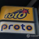 토토판매점 이미지