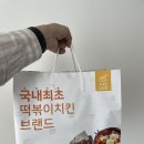 걸작떡볶이 아산용화점 이미지