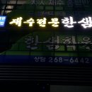 한샘학원