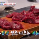 꿈꾸는고기집 티스토리