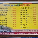 덕유산송계산장 이미지