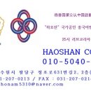 하오산 국가공인 외국어번역행정사사무소 네이버블로그