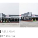 옥천가흑염소 이미지