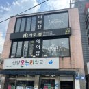 라로블헤어금천
