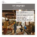 (주)연효재