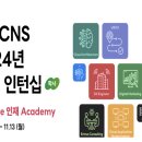 LG CNS 동계 인턴쉽