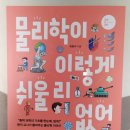 교사가 알려주는 중학생활 이미지