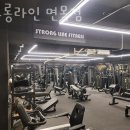 스트롱라인 면목점 이미지