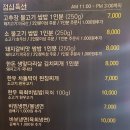 고기바보푸주간 - 군포시 송부로34번길 35 | 고기바보푸주간