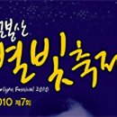 설봉공원 야외대공연장 이미지