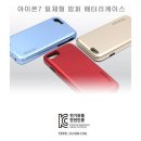 갤럭시J4플러스케이스 LGV50씽큐 아이폰7(S) 일체형 배터리케이스 범퍼 IPHONE7 플러스원 판매가 :45380원 이미지