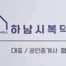 ICT공인중개사사무소 이미지