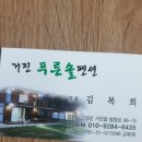푸른숲 민박 이미지