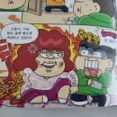 유난희 컴퍼니 | 흔한남매10 도서리뷰(내돈내산)