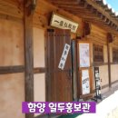 일두홍보관 이미지