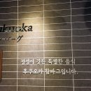 후쿠오카함바그뉴코아아울렛 이미지