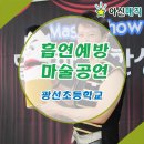 광선초등학교 이미지