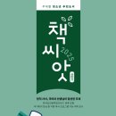 좋은씨앗작은도서관 이미지