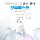 오투헬스케어 이미지