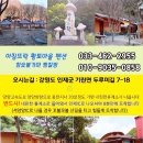 인제IC펜션 네이버블로그