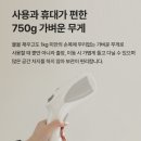 자취생 1인 쿠팡 스팀다리미 추천 후기[쿠잉전자 핸디형 HSI-1500GW]