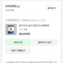 전기기사 · 전기공사기사 동회차 합격 공부법 | 기사 필기, 실기 독학후기 | 다산에듀, 전기치트키