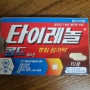 한일온누리약국 | 반월역 약국 BEST 추천 6곳, 열린 약국, 토요일, 일요일, 공휴일, 심야