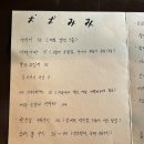 오오미미