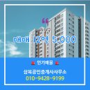 삼복공인중개사사무소 이미지