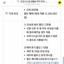 [결준]오르나스냅, 아이폰스냅계약후기