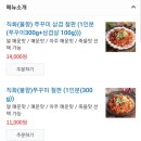 쭈꾸쭈꾸미 - 서구 | 쭈꾸쭈꾸미