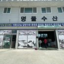 명물장어수산 이미지