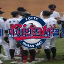 LOTTE GIANTS AGE LINE (2022. 01. 24.) 이미지