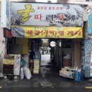 굴따러가세 이미지