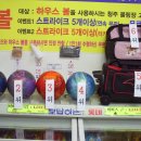 청주볼링장 이미지