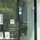 스튜디오 두달 | 동탄 ‘달라졌을까’ 스튜디오 돌촬영 후기 (달항아리컷, 컨셉컷)