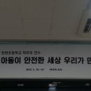 천현초등학교 이미지