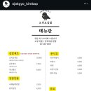 오작교김밥