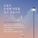 두번째하루 이미지