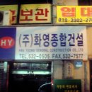 (주)화영 이미지