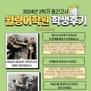윌링어학원