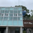 송림마을 회관 이미지