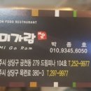 미가람