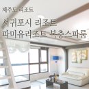 피앤피제주 이미지