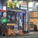 호감(감자튀김전문점) 이미지