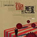 토탈리 이미지