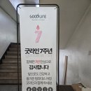 지효빌딩 | 역 필라테스 추천 - 굿라인 필라테스 재활전문 송파점 새벽 아침 1:1 레슨 후기 (1달,2달 후 효과 변화)