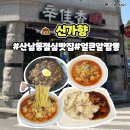 신가향 이미지
