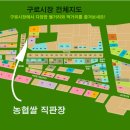 농협쌀직판장 이미지